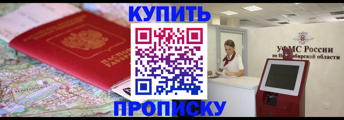 где прописаться в Ершове